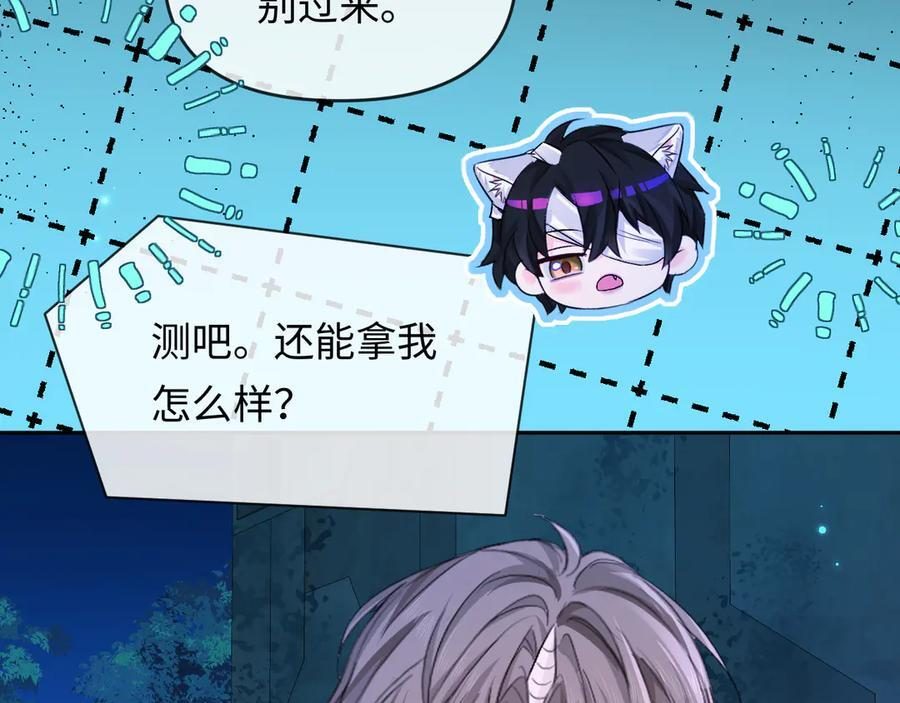 第156话 我的名字 第41页