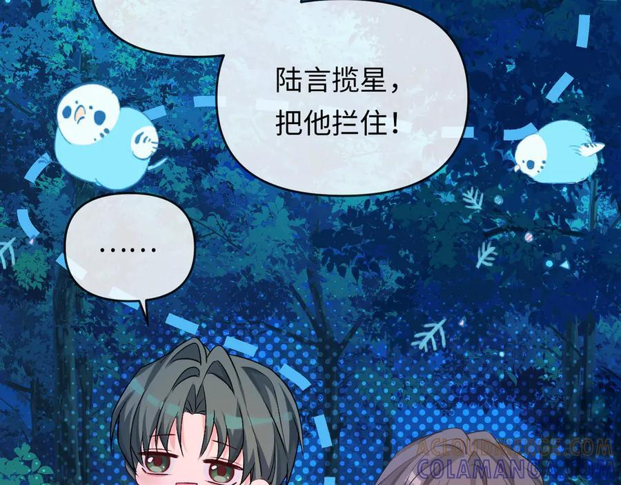 第156话 我的名字 第43页