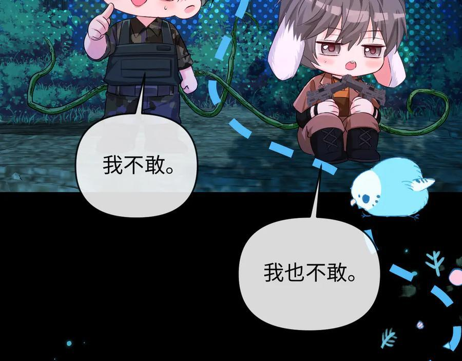第156话 我的名字 第44页