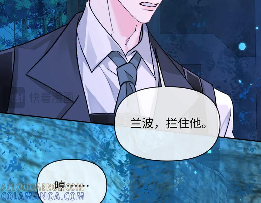 第156话 我的名字 第46页
