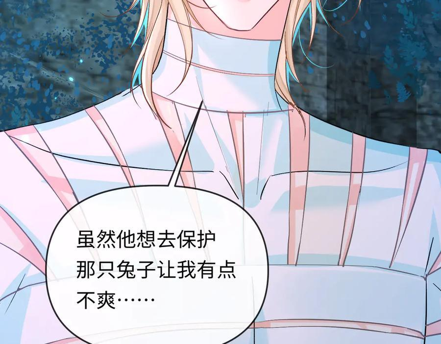 第156话 我的名字 第48页