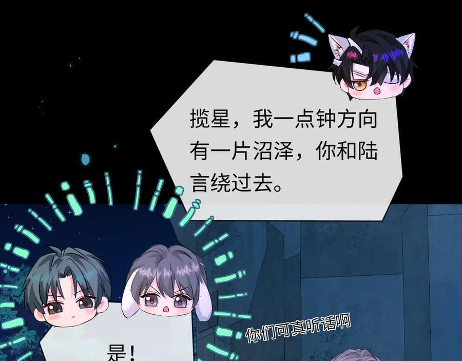 第156话 我的名字 第51页