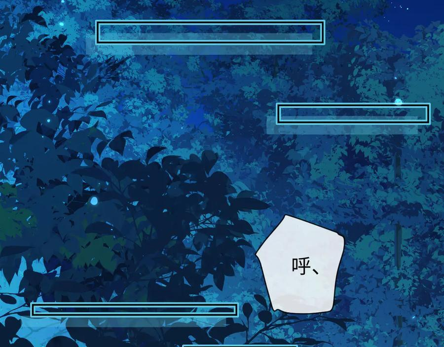 第156话 我的名字 第53页