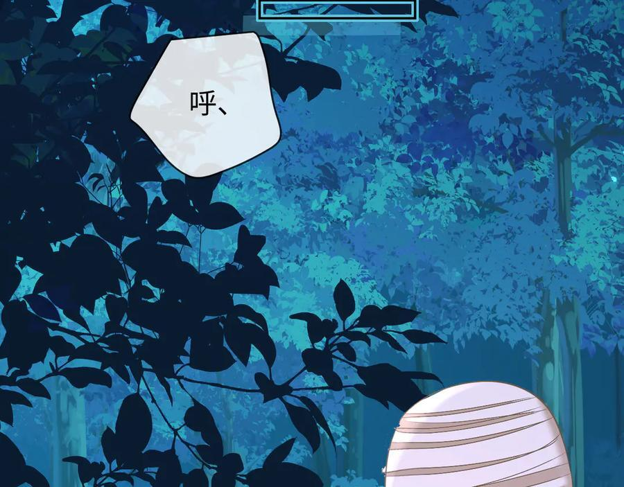 第156话 我的名字 第54页