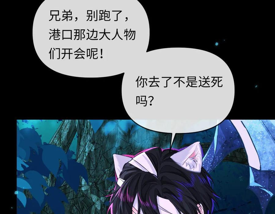 第156话 我的名字 第59页
