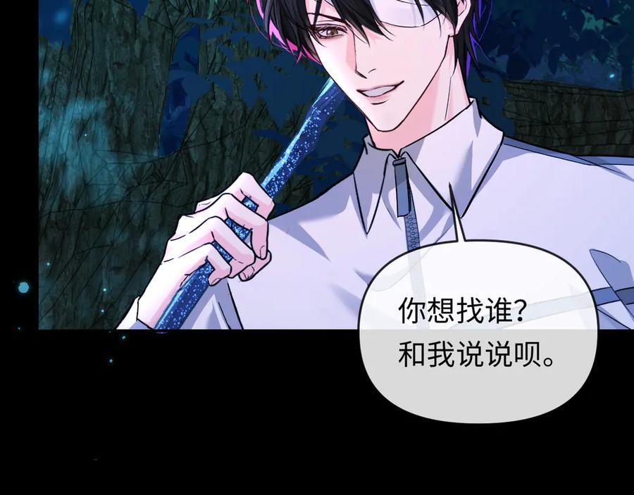 第156话 我的名字 第60页
