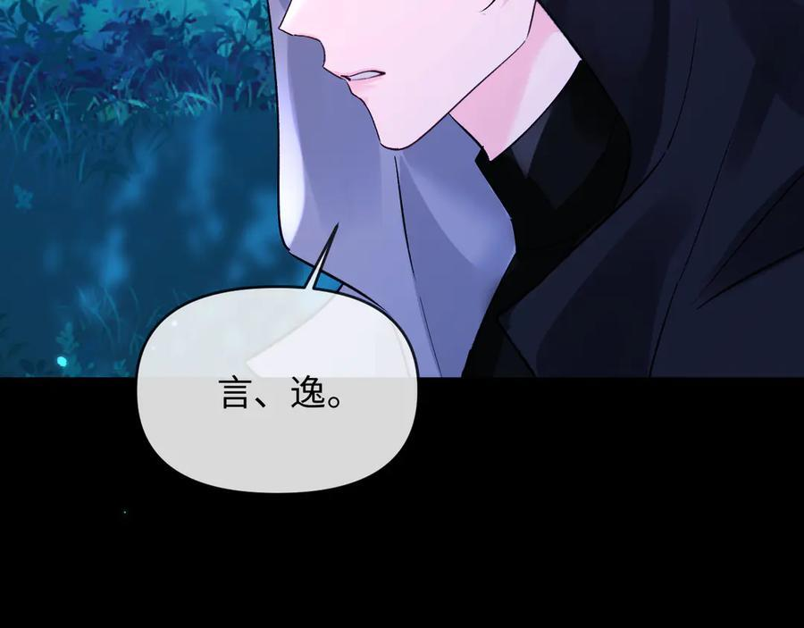 第156话 我的名字 第62页