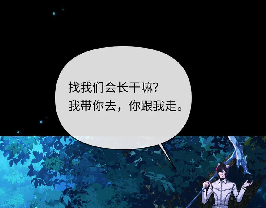 第156话 我的名字 第63页