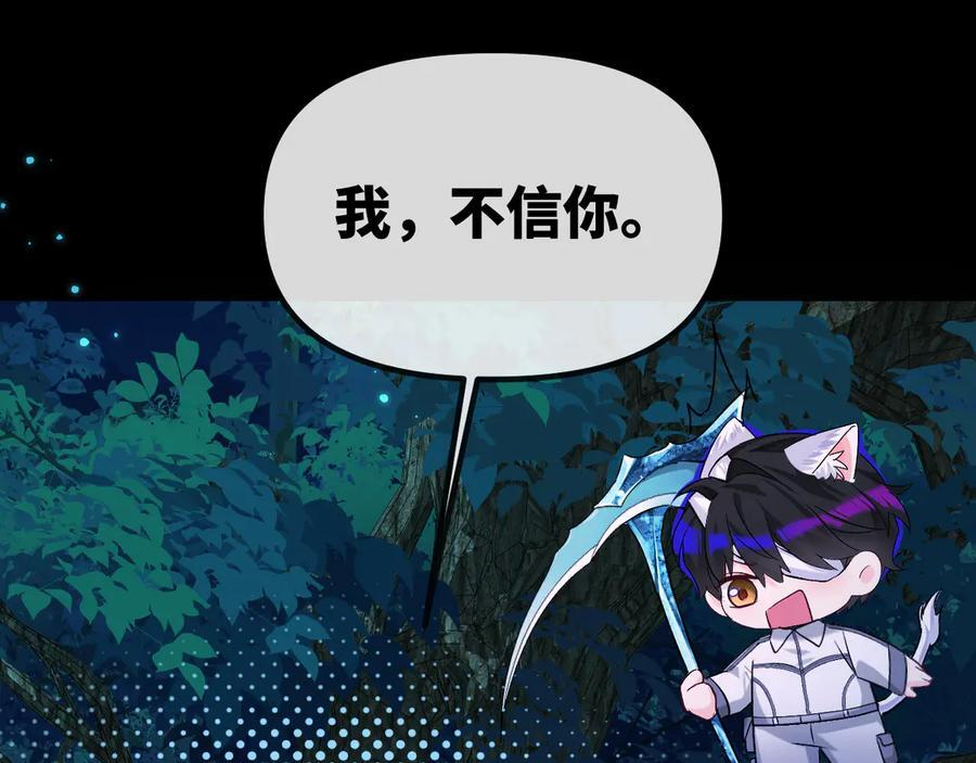 第156话 我的名字 第66页