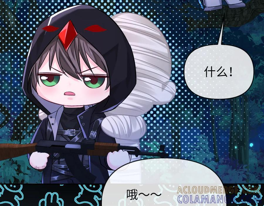 第156话 我的名字 第67页