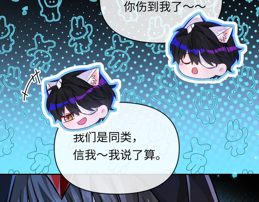 第156话 我的名字 第68页