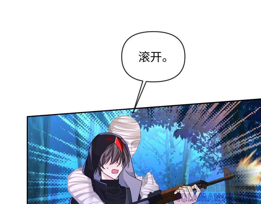 第156话 我的名字 第70页