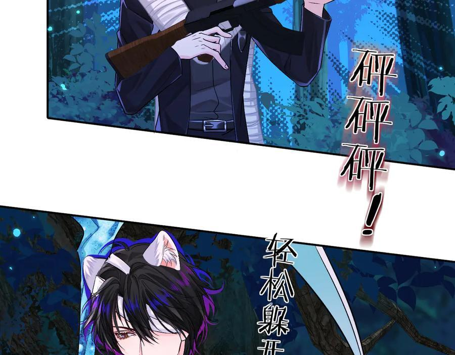 第156话 我的名字 第71页