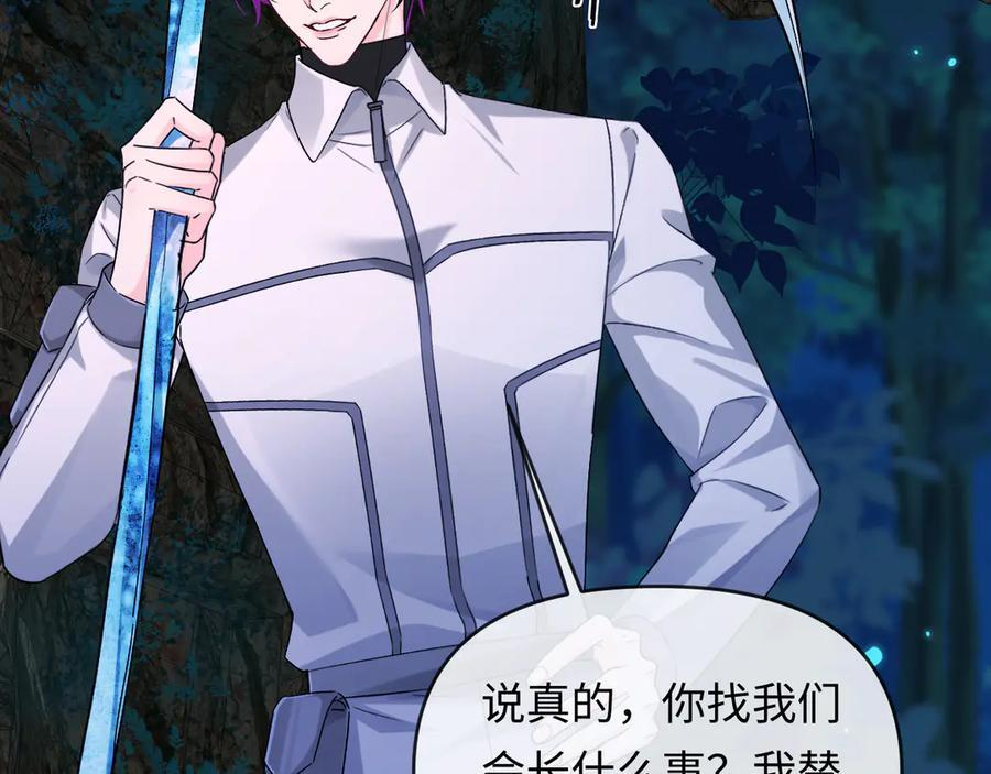 第156话 我的名字 第72页