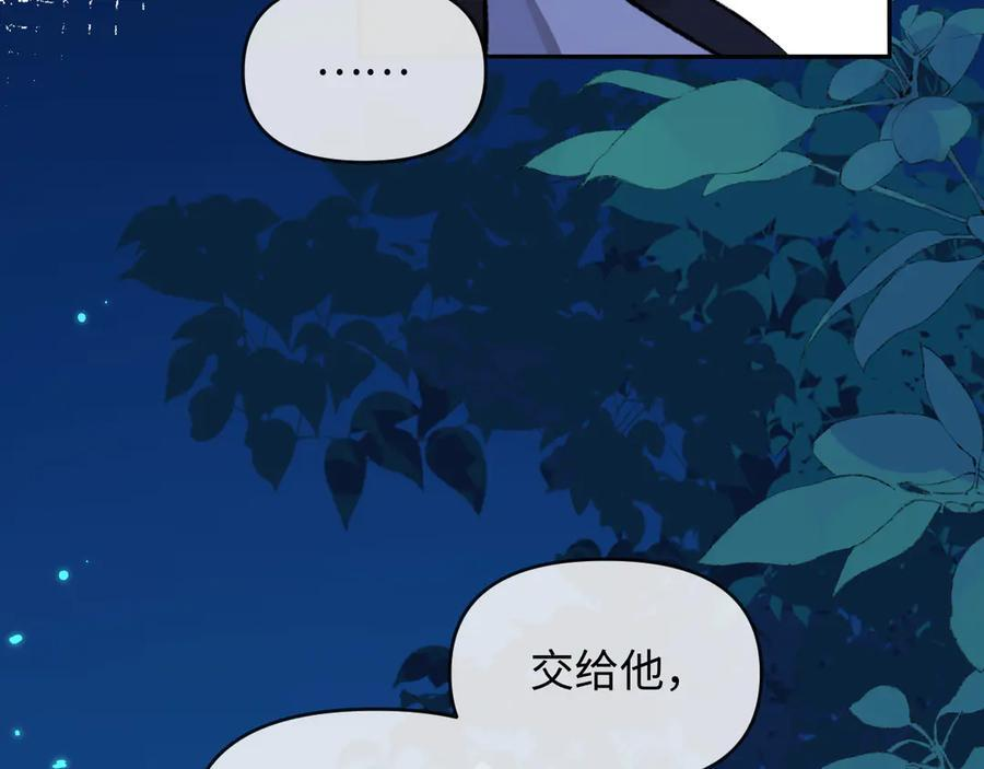 第156话 我的名字 第75页