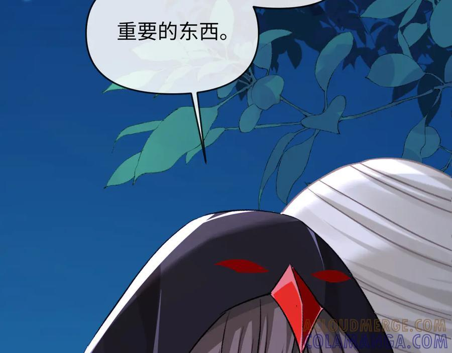 第156话 我的名字 第76页
