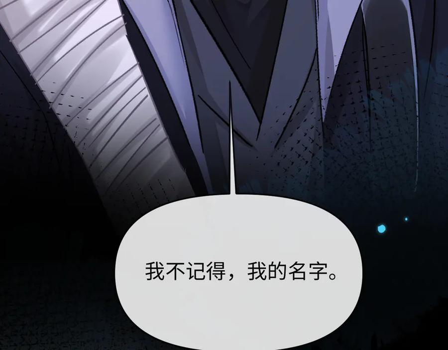 第156话 我的名字 第78页