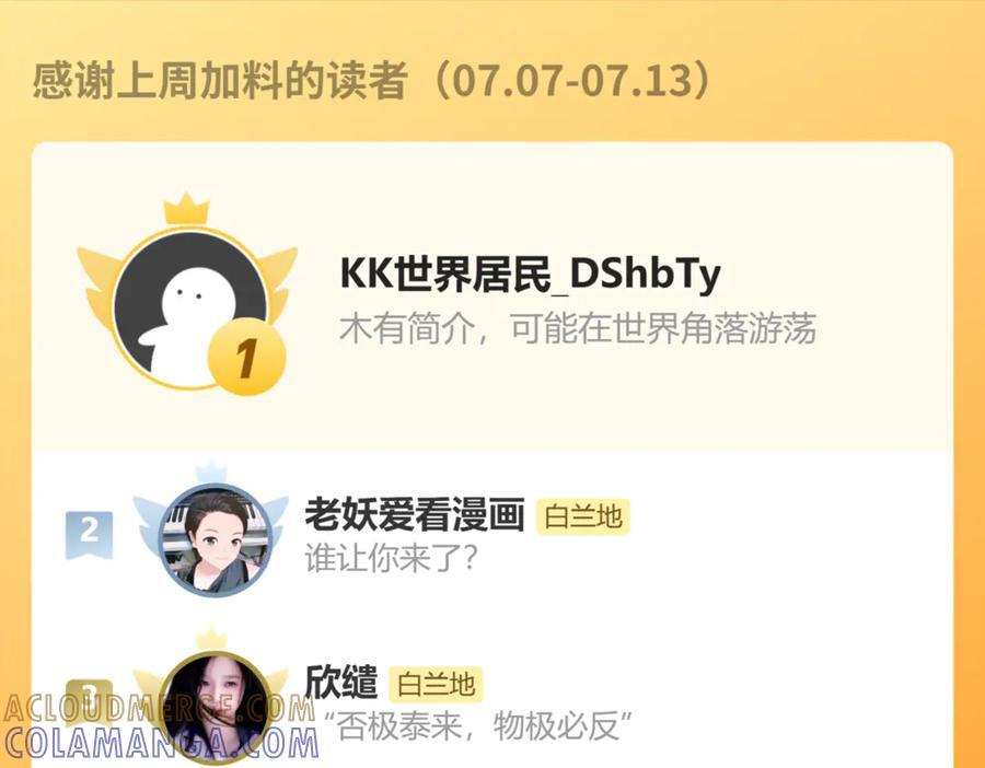 第156话 我的名字 第88页
