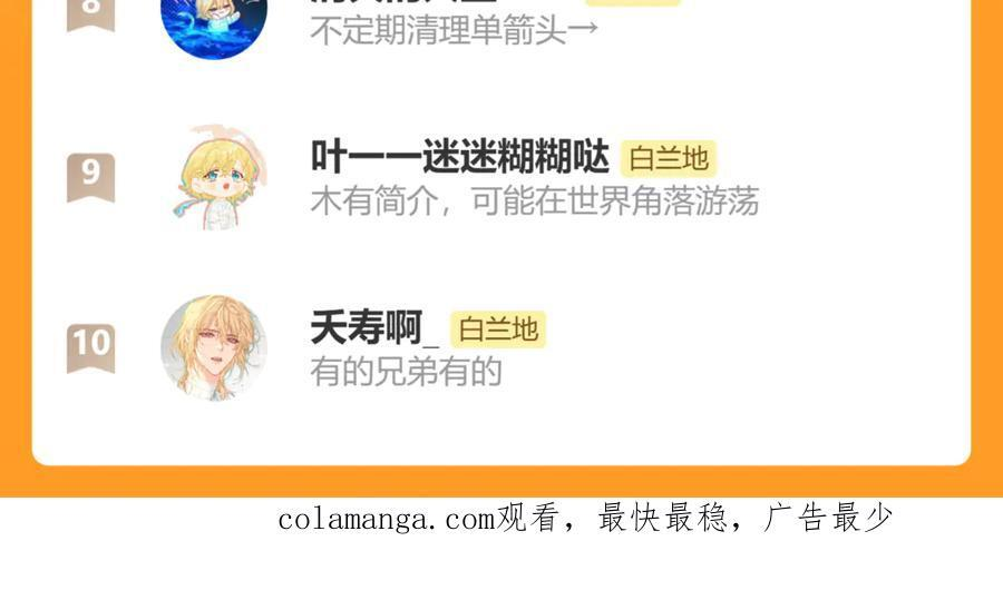 第156话 我的名字 第90页