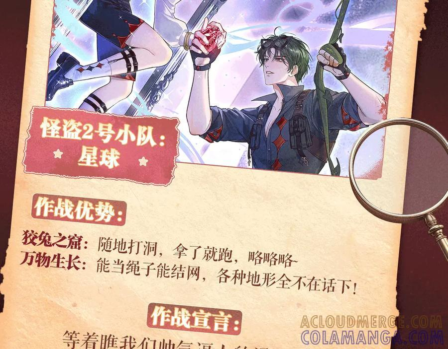 特典公开：7月14日 偷心大作战，即将启动 第7页