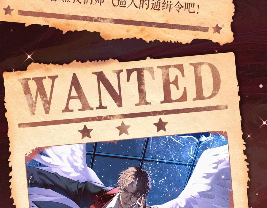 特典公开：7月14日 偷心大作战，即将启动 第8页