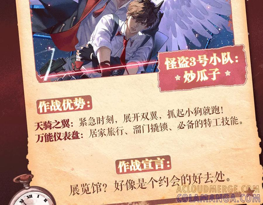特典公开：7月14日 偷心大作战，即将启动 第9页