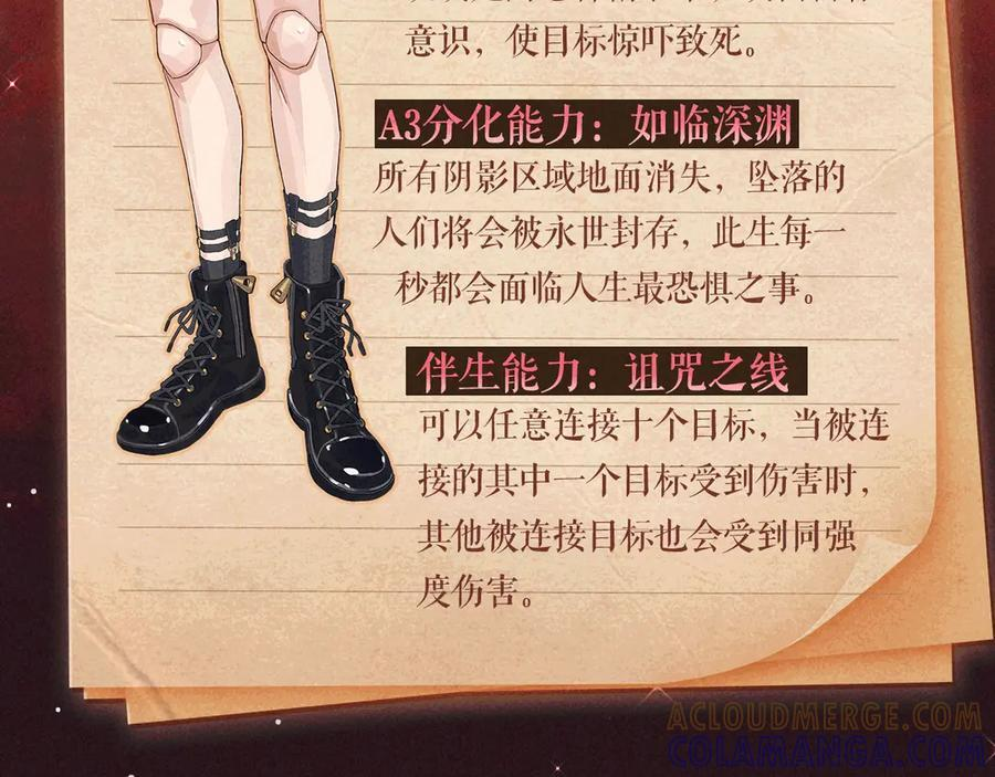 特典公开：7月14日 偷心大作战，即将启动 第13页