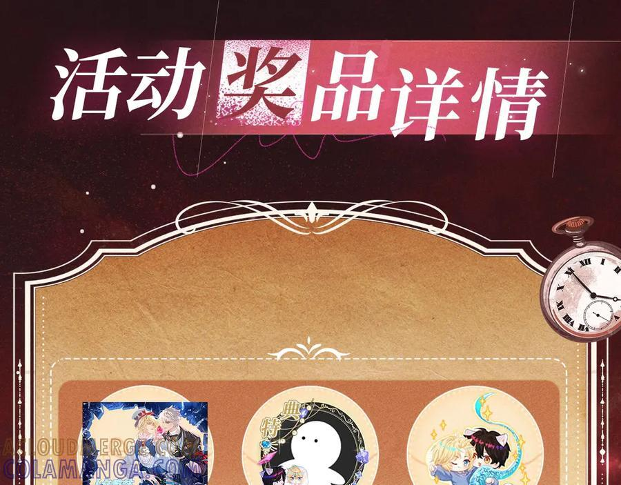 特典公开：7月14日 偷心大作战，即将启动 第15页