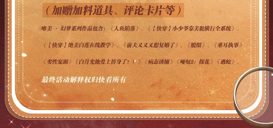 特典公开：7月14日 偷心大作战，即将启动 第20页