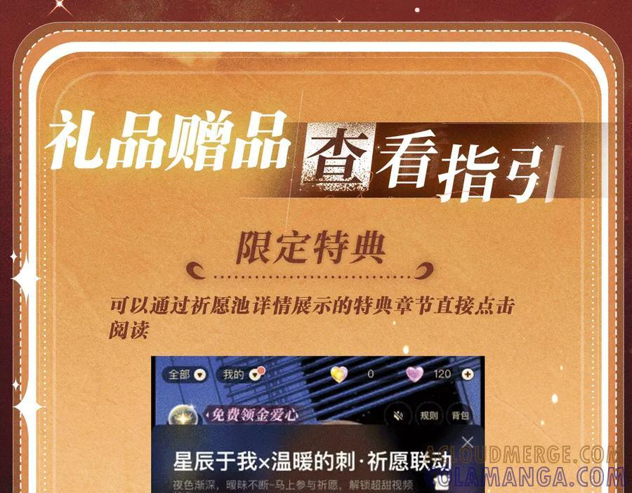 特典公开：7月14日 偷心大作战，即将启动 第21页