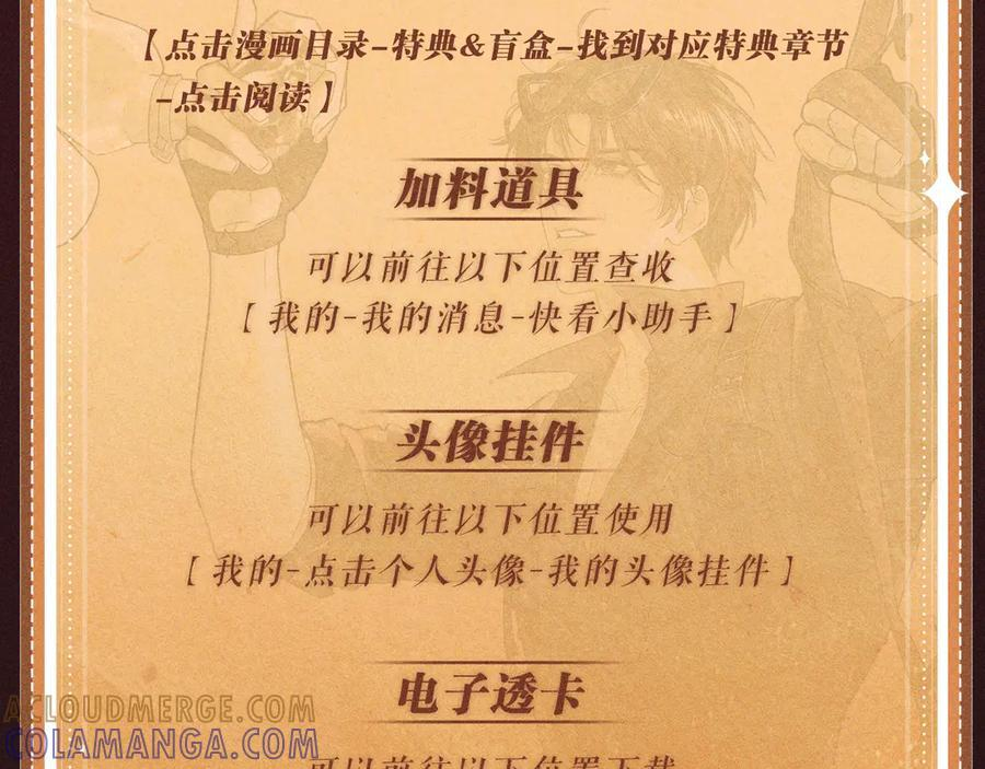 特典公开：7月14日 偷心大作战，即将启动 第23页