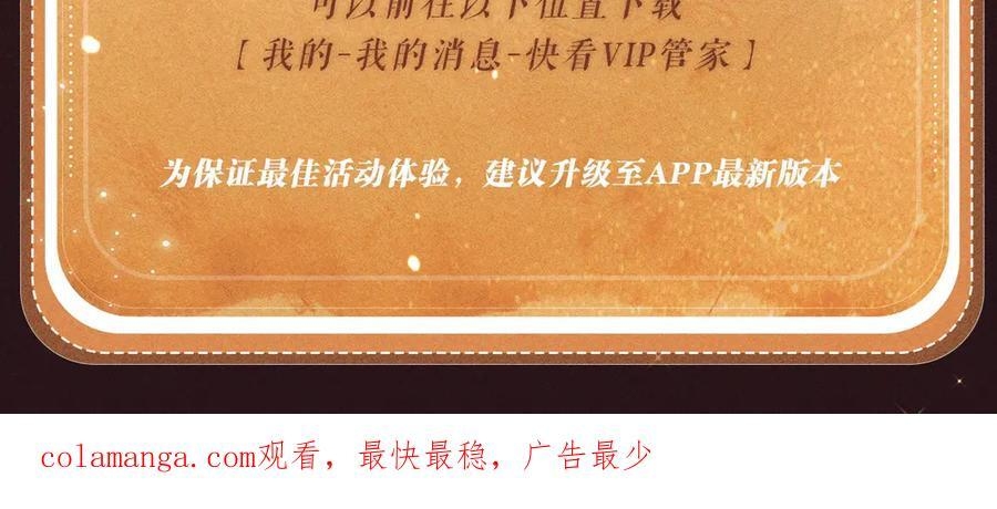 特典公开：7月14日 偷心大作战，即将启动 第24页