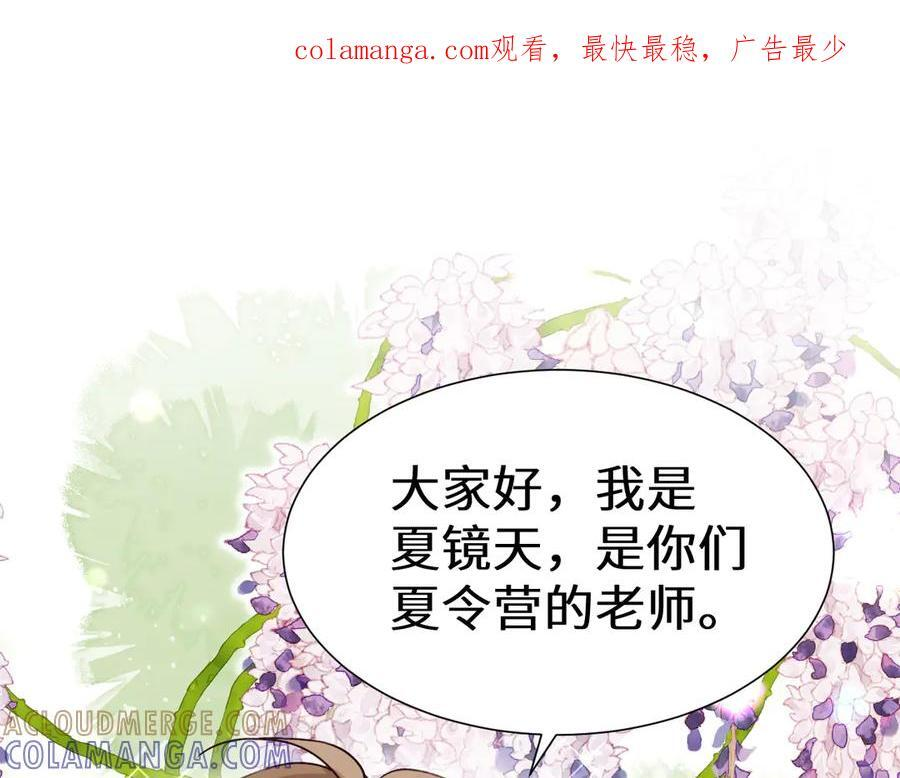 Q版小剧场幼儿园篇：夏令营 第1页