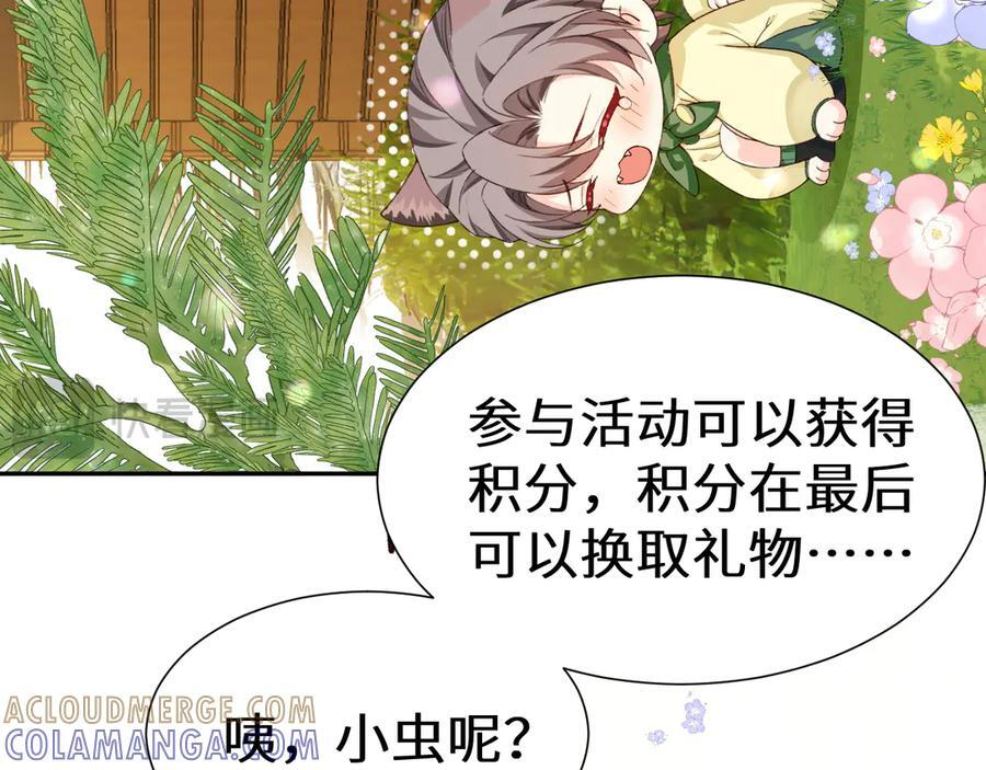 Q版小剧场幼儿园篇：夏令营 第7页