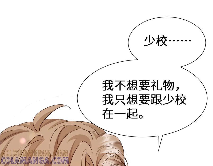 Q版小剧场幼儿园篇：夏令营 第9页
