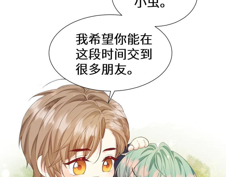 Q版小剧场幼儿园篇：夏令营 第12页