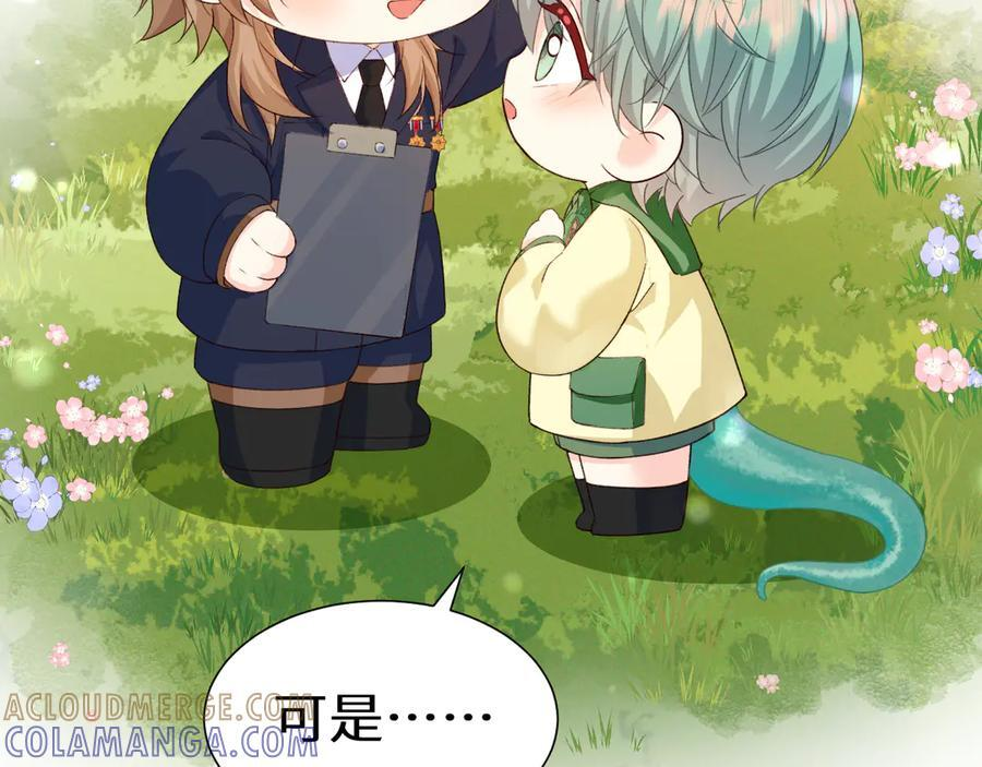 Q版小剧场幼儿园篇：夏令营 第13页