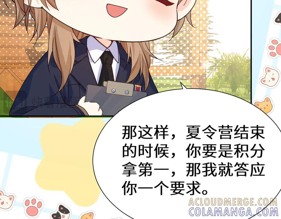 Q版小剧场幼儿园篇：夏令营 第15页