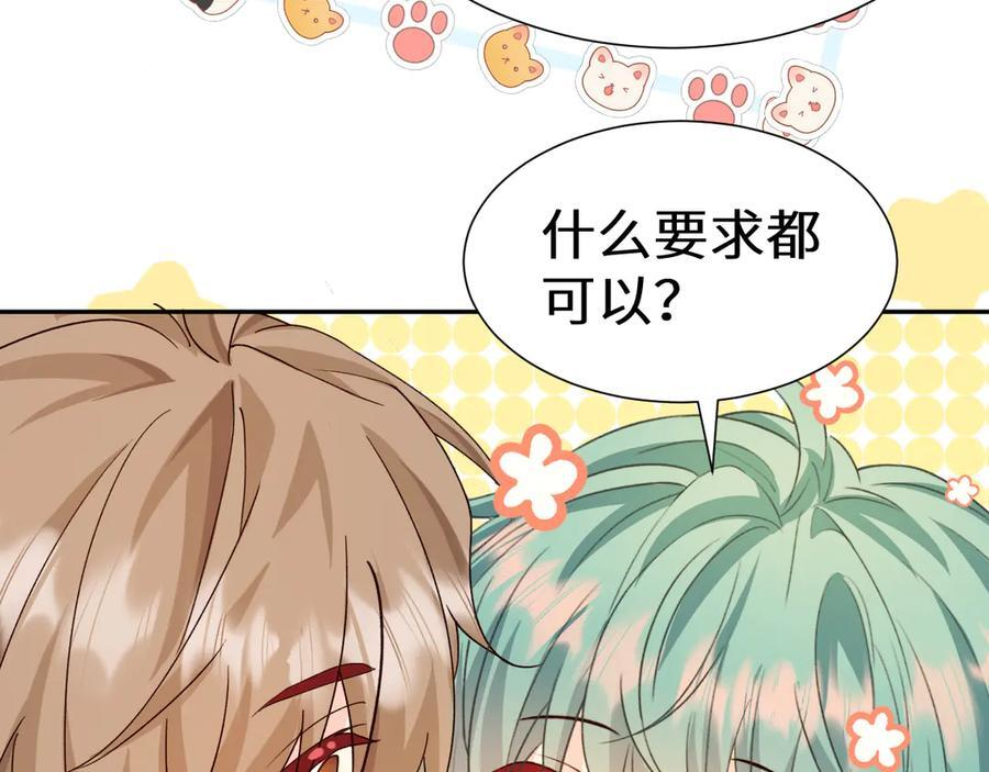 Q版小剧场幼儿园篇：夏令营 第16页
