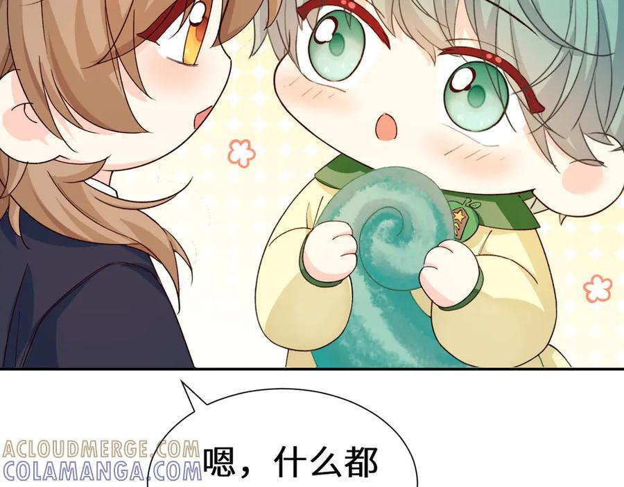 Q版小剧场幼儿园篇：夏令营 第17页