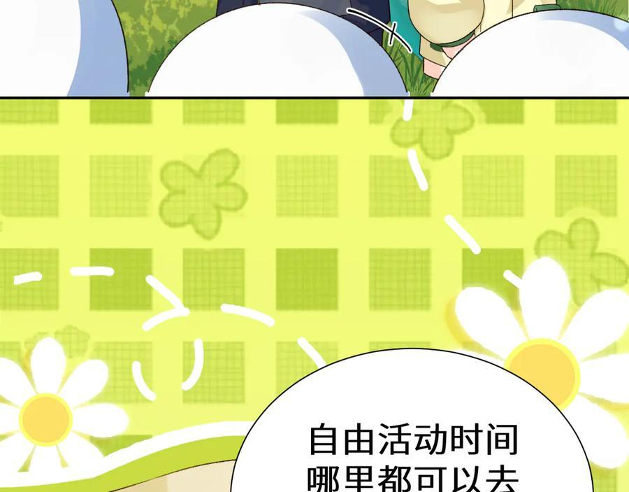 Q版小剧场幼儿园篇：夏令营 第20页