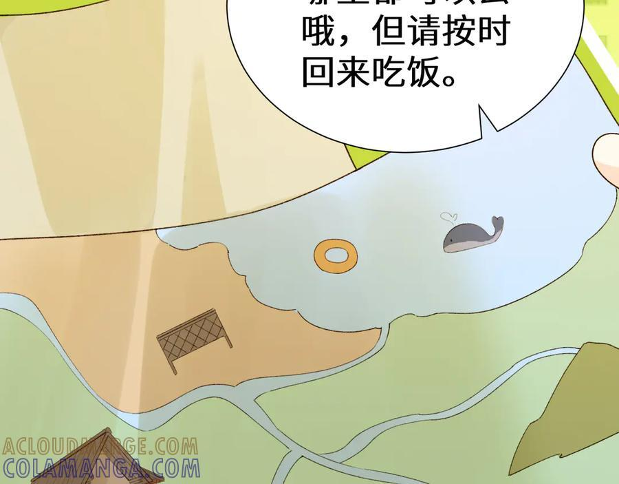 Q版小剧场幼儿园篇：夏令营 第21页