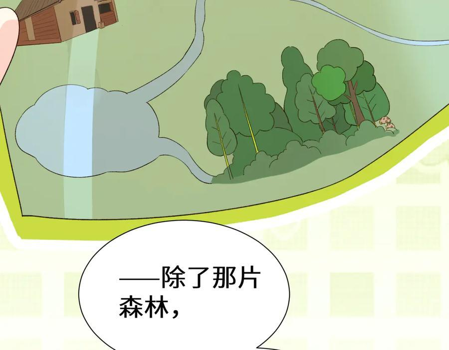 Q版小剧场幼儿园篇：夏令营 第22页