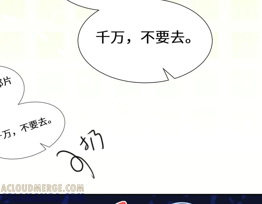 Q版小剧场幼儿园篇：夏令营 第23页