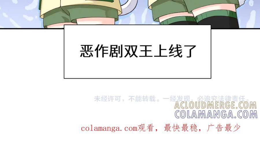 Q版小剧场幼儿园篇：夏令营 第25页