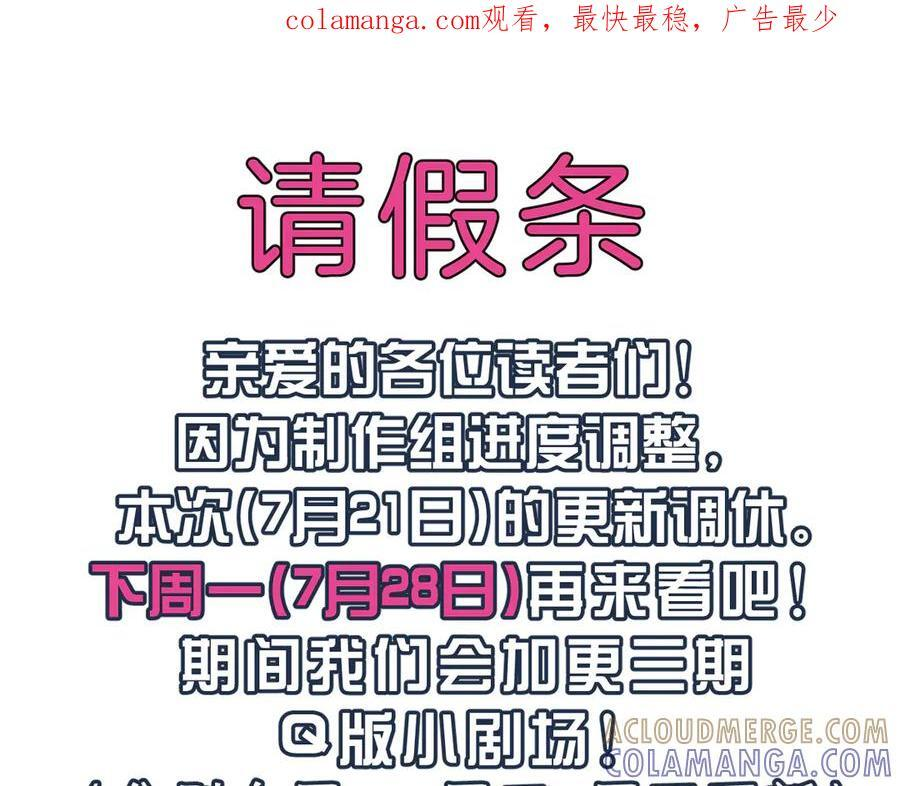 Q版小剧场幼儿园篇：夏令营 第26页