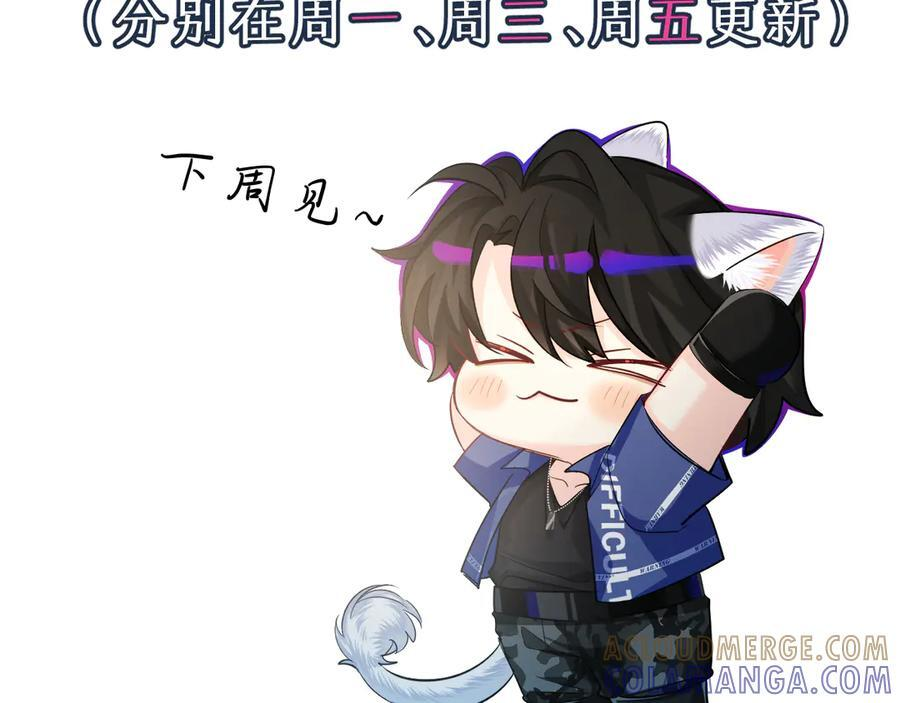Q版小剧场幼儿园篇：夏令营 第27页