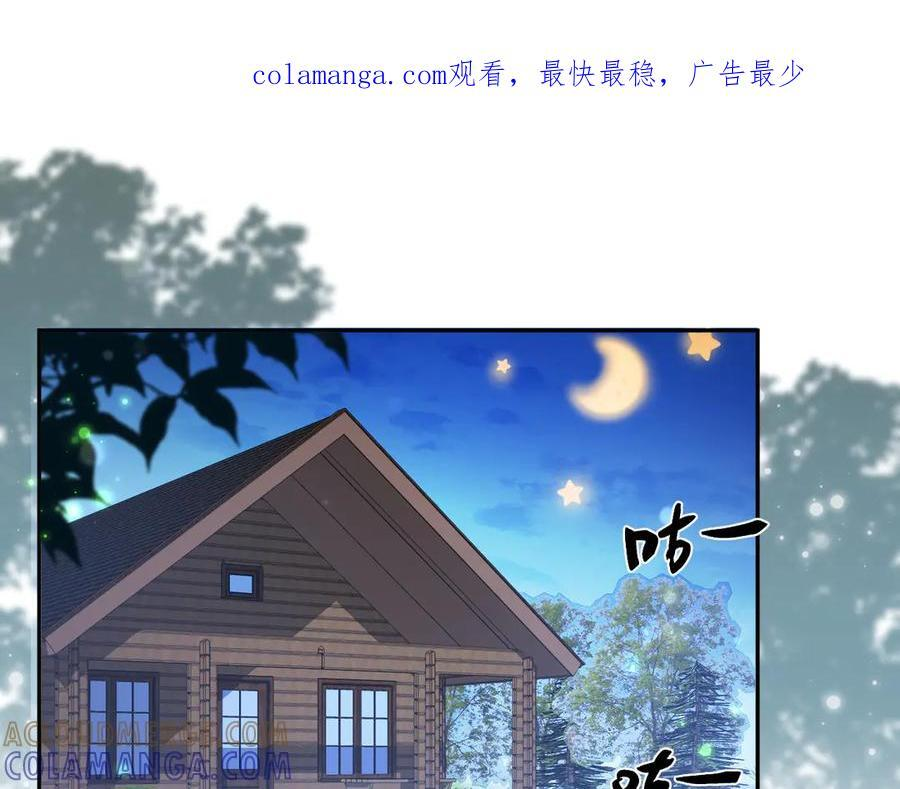 Q版小剧场幼儿园篇：一起来探险 第1页
