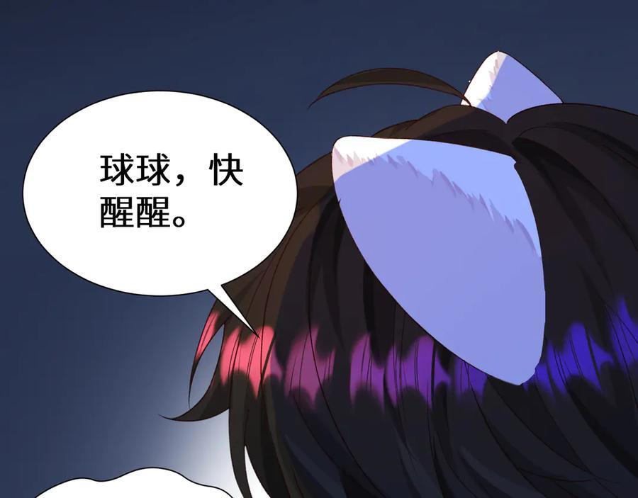 Q版小剧场幼儿园篇：一起来探险 第6页