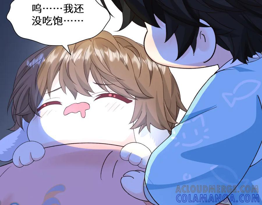 Q版小剧场幼儿园篇：一起来探险 第7页